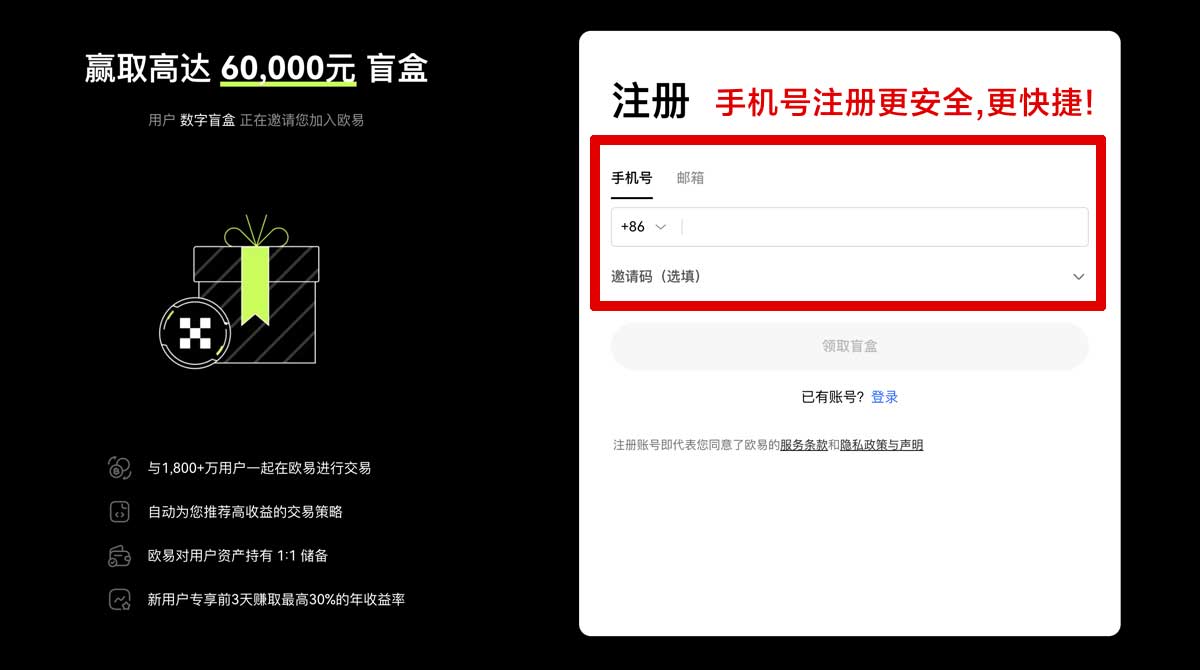 注册币安用户注册_币安账号注册_币安账户步骤